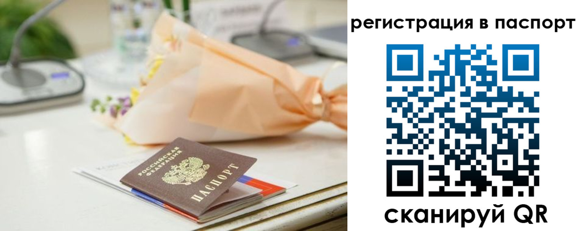 прописка в квартире в Клине