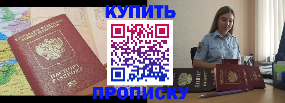 прописка паспорт в Клине