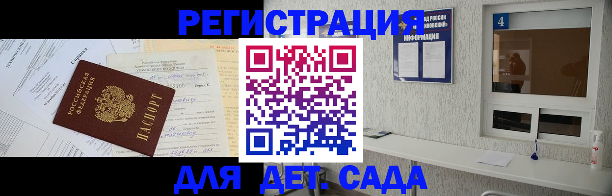 прописка штамп в Клине