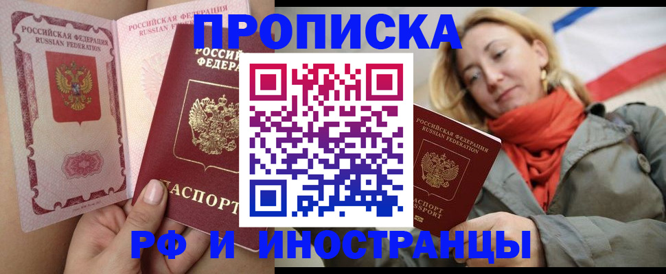 прописка регистрация в Клине