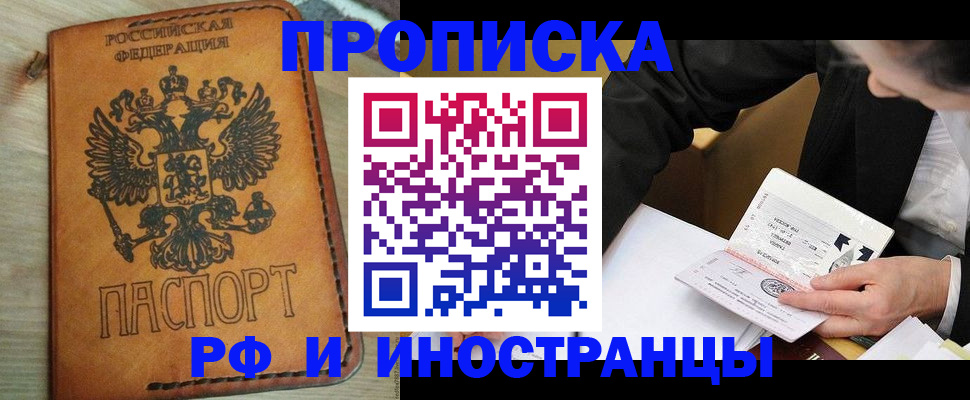 пропишу в квартире в Клине