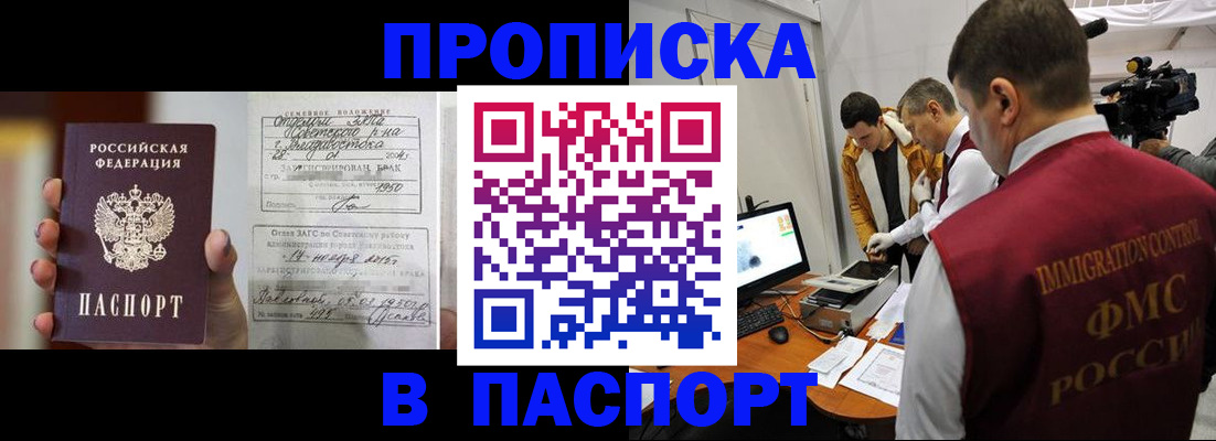 прописка паспорт в Клине