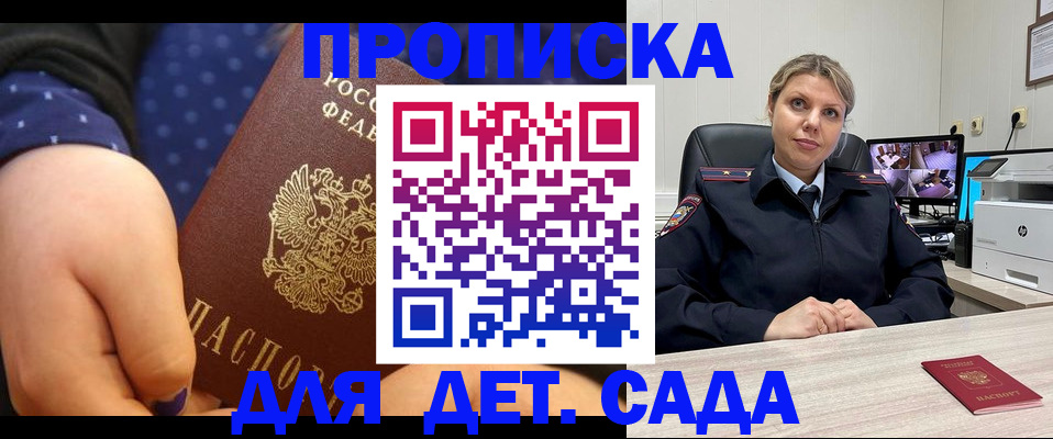 прописка законно в Клине