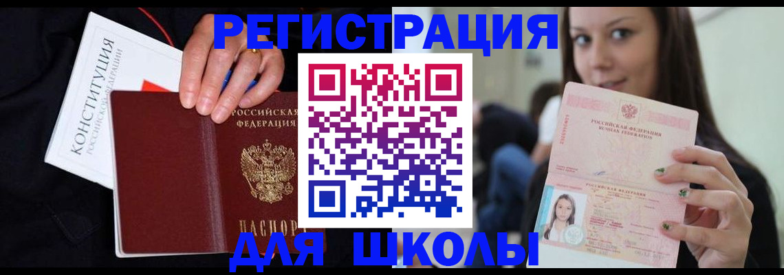 прописка регистрация в Клине