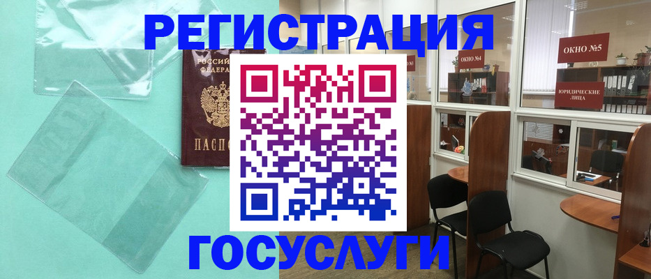 регистрация для дет. сада в Клине