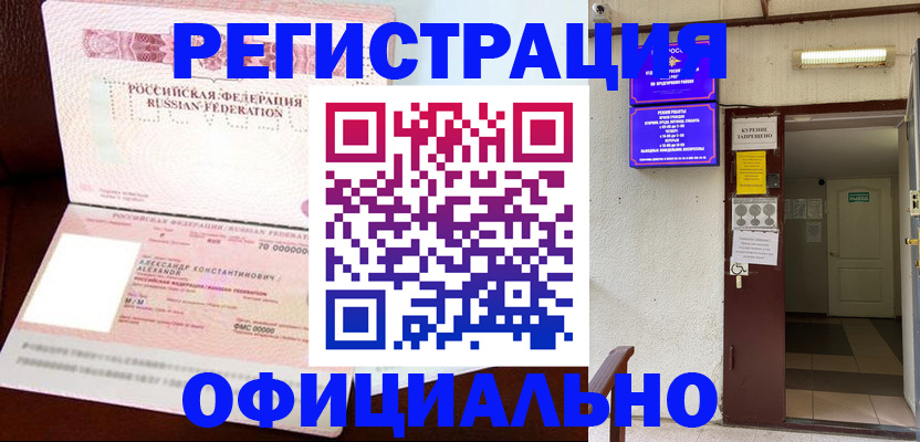 прописка в квартире в Клине