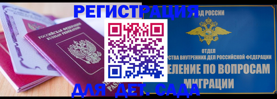 где прописаться в Клине